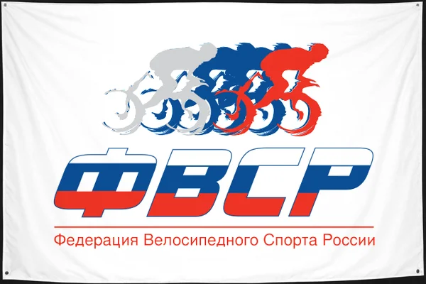 Флаг: Федерация велосипедного спорта России